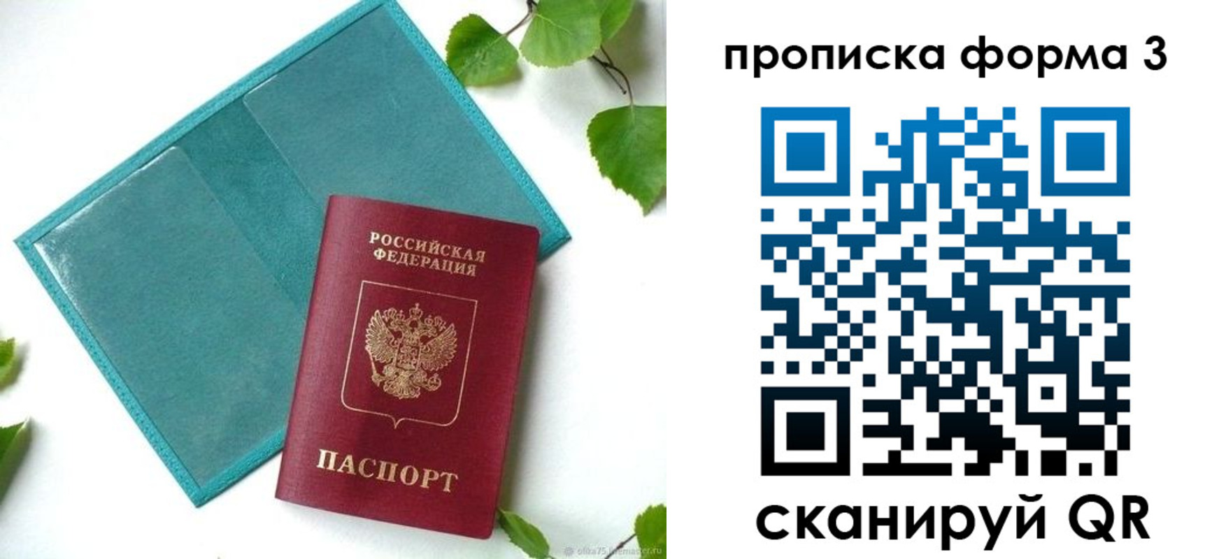 прописка ребенка в Нижних Сергах