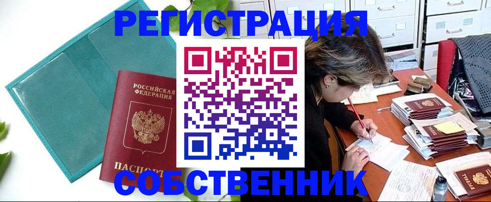 прописка иностранных граждан в Нижних Сергах
