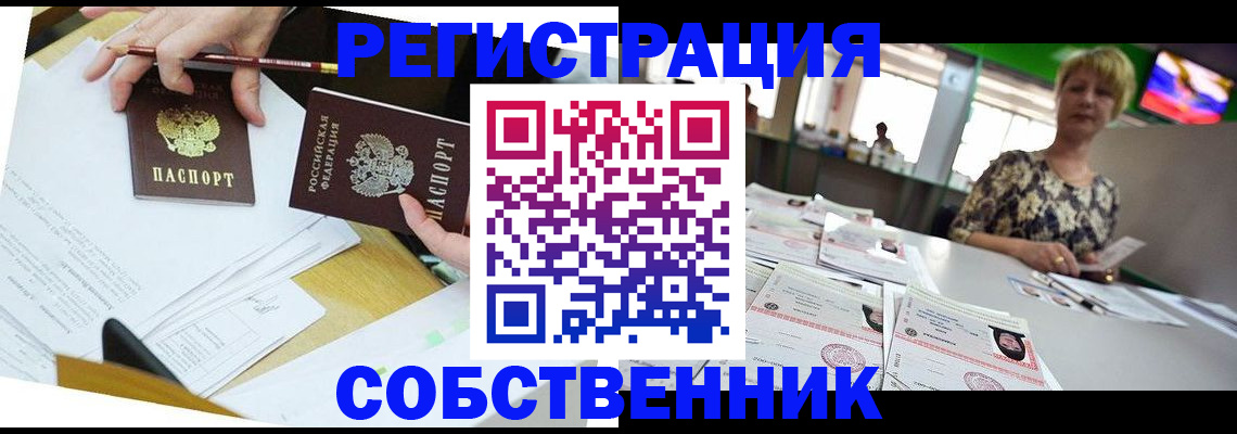 прописка 2025 в Нижних Сергах