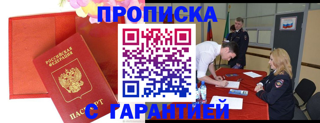 временная регистрация законно в Нижних Сергах