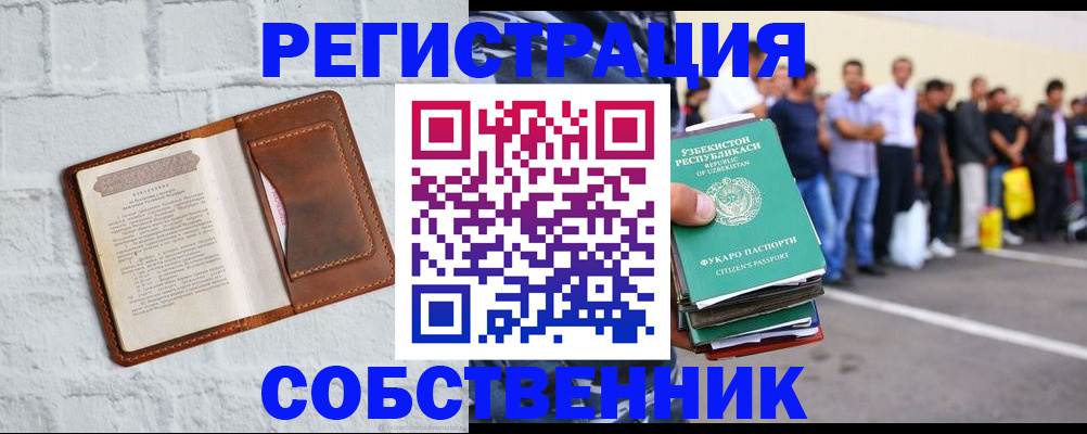 временная регистрация адрес в Нижних Сергах