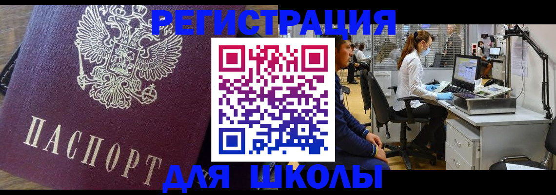 прописка в Нижних Сергах