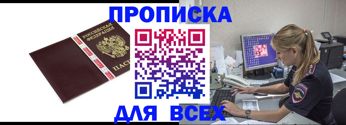 временная регистрация в квартире в Нижних Сергах