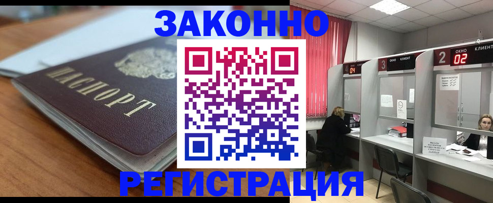 прописка гарантия в Нижних Сергах