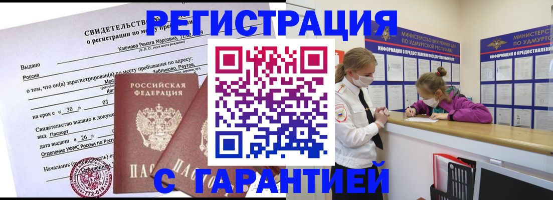 прописка от собственника в Нижних Сергах