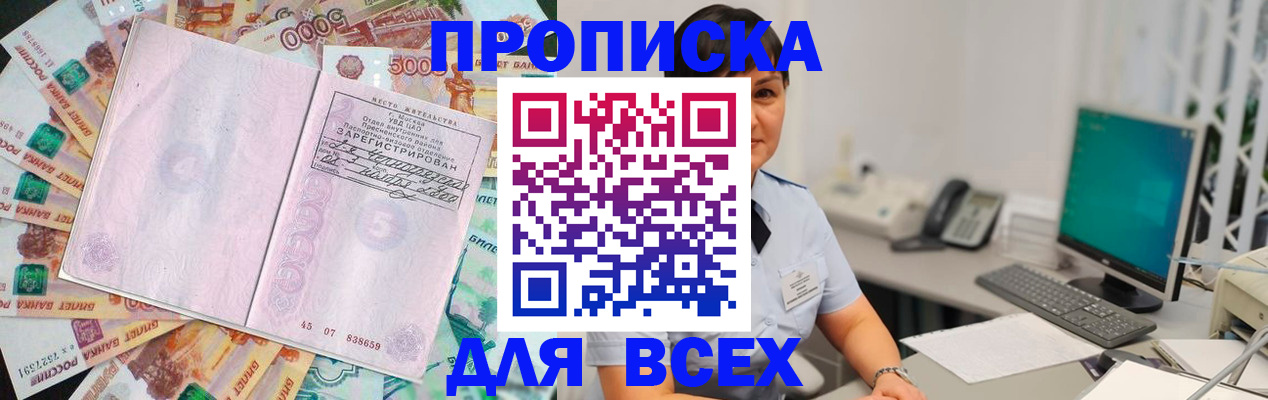 временная регистрация купить в Нижних Сергах