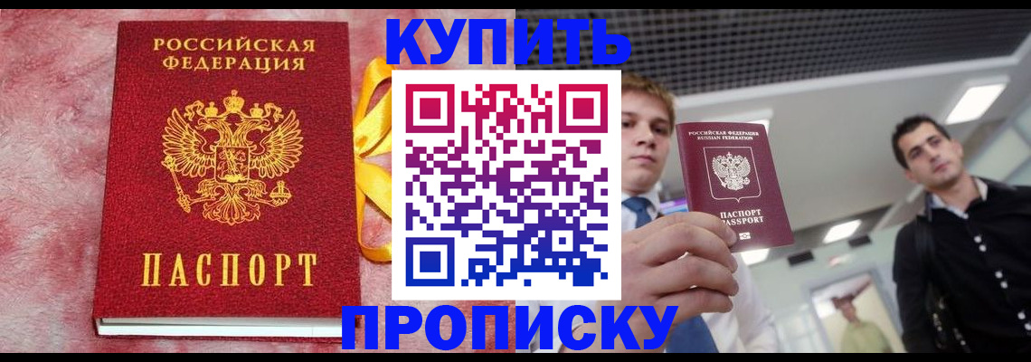 временная прописка в Нижних Сергах